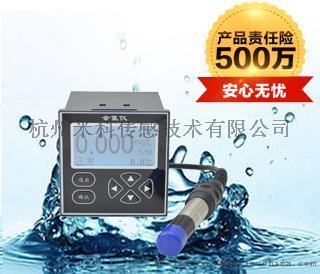 MIK-CL-8500工业余氯分析仪 次氯酸检测仪 在线余氯测试仪